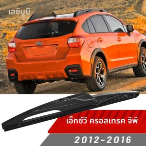 ใบปัดน้ําฝนกระจกด้านหลังที่ปัดน้ําฝนกระจกอุปกรณ์เสริมสําหรับ Subaru XV Crosstrek GP 2012-2016 2013 2014 2015