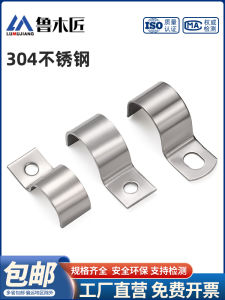304 Stainless Steel U-Shaped Pipe Clamp Single Side Horse Riding Pipe Holder Water Pipe Clip Hardware Pipe Support Bracket