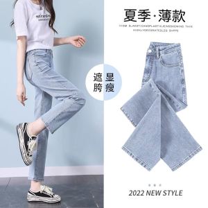 กางเกงยีนส์ทรงตรงเอวสูงสำหรับผู้หญิง กางเกงขายาวทรงตรงบางฤดูร้อน ทรงสลิมฟิต กางเกงขายาวทรงสั้นสำหรับผู้หญิงส่วนตัว