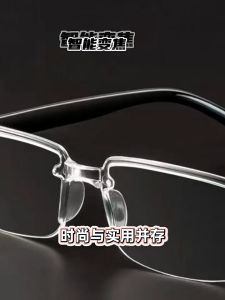 Kacamata Baca AUTOFOCUS Tanpa Bingkai & Anti Radiasi