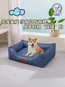 New Pet | Giường Cho Chó Chống Thấm Nước Mùa Cả Năm Bền Lâu Có Thể Tháo Rời