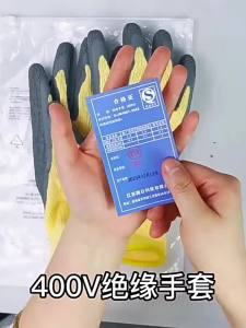 Găng Tay Điện Cách Nhiệt Mỏng 400v