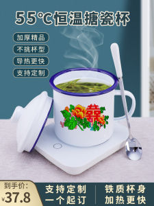 Thermostatic Enamel Mug Coaster Heated Insulated Base Retro Chinese Style Geometric Pattern Adult Mug Tea Cup Enamelware