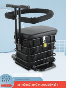 เก้าอี้เด็กสำหรับรถไฟฟ้าแบบตั้งหน้าพร้อมตะกร้าเก็บของและบาร์ป้องกัน ที่นั่งแบบใหม่พร้อมบาร์ป้องกัน ขาใหญ่ ที่นั่งเด็ก อุปกรณ์เสริม