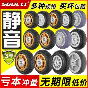Stroller Wheels Universal Wheel Rubber Mute Pulley 3/6-Inch Platform Trolley Hand Buggy Trailer Heavy-Duty Caster Wheels