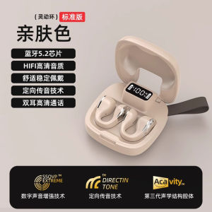 Long-Lasting Bluetooth Ear Clip Sports Running Earphones Wireless Comfortable Wear No Pain Special Design for Extended Use