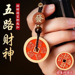 Bronze True Vermilion Keychain Five Road Wealth God Zhao Gongming Attract Wealth into Treasure Ancient Coin Car Keychain Pendant