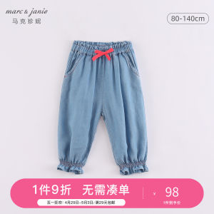 Quần Jeans Denim Mỏng Lụa Mùa Hè Cho Em Bé Quần Áo Đồ Chơi Chống Tia UV Chống Rận Quần Thường Ngày Thoải Mái Cho Trẻ Em