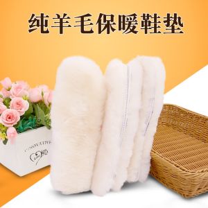 Thickened Wool Shoe Inserts Fur Leather Integrated Cold Resistant Travel Equipment for Snow Country Harbin Winter Tourism