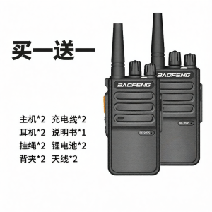 BAOFENG | Đài Phát Thanh Mini Cao Công Suất Ngoài Trời 888s