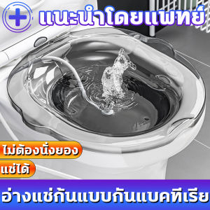 ส่งจากกรุงเทพ อ่างแช่ก้น เหมาะกับชักโครก99%อ่างเเช่ยา อ่างพลาสติกแช่ก้น อ่างล้างก้น อ่างแช่น้ำอุ่น กอ่างแช่ก้นริดสีดวงทวาร อ่างแช่ก้นหลังคลอดลูก อ่างแช่ก้นหลังผ่าตัด อ่างแช่ก้นริดสีดวง ที่รองแช่ก้น สำหรับหญิงหลังคลอด ผู้ที่ผ่าตัดแปลงเพศ กะละมังแช่ก้น