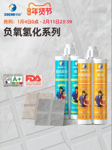 ZOCOO | Antimicrobial Mold-Resistant Tile Grout Sealer