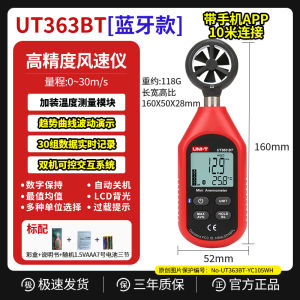 Handheld Digital High Precision Wind Speed Meter UT363 Mini Portable Temperature Measurement Tool for Hardware And Tools