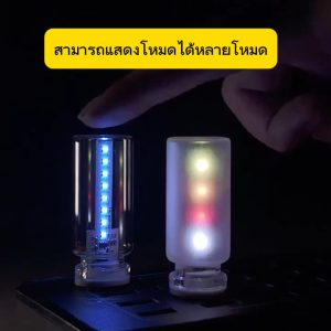โคมไฟตั้งโต๊ะแบบแก้วหลากสี ระบบสัมผัส ใช้พลังงานจาก USB บรรยากาศอบอุ่นโรแมนติก