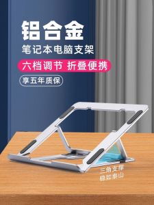 Portable Folding Laptop Stand Aluminum Alloy Material Dual-Sided Desktop Riser Heat Dissipation Support for Gaming Laptops