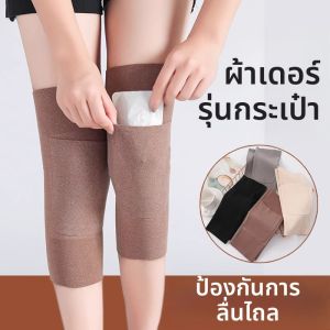 Warm Anti-cold Knee Pads For Arthritis Elderly Cycling