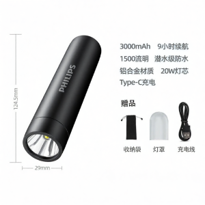 Philips | Portable Tactical High Intensity Rechargeable Waterproof Long-lasting Flashlight
