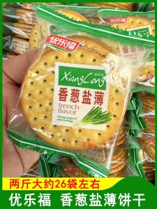 Bánh Quy Mỏng Có Hương Hành Tây Ferment Bánh Quy Nhẹ Đồ Ăn Vặt Bánh Quy Mặn Đóng Gói Rời Đồ Ăn Nhẹ Bánh Quy Ferment