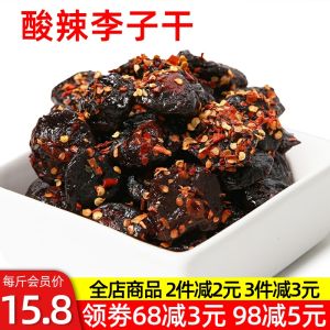 Handmade Spicy Plum Dried Fruits Snacks from Jiangxi Ganzhou Office Appetizer Sour Sweet Dry Fruit Preserves Tasty Treats