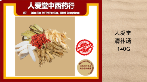 Nyin Oi Tong Qing Bu Soup 人爱堂 清补汤 140G