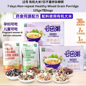 125gx7packs包 Organic Rice 7 Days Mixed Grain Porridge 过弯 健康有机大米7日杂粮粥