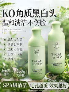 RUYI Facial Exfoliating Gel Deep Cleansing Blackheads Removal Moisturizing Skin Care for Men And Women Dead Skin Removal