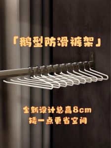 ไม้แขวนเสื้อซุปเปอร์โลว์กูส Type กางเกง คอสั้นรูปตัว Z 25 ซม ประหยัดพื้นที่ไม้แขวนเสื้อกันลื่นสไตล์ยุโรปออแกไนเซอร์จัดเก็บ