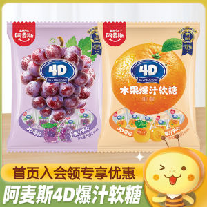 Amos 4D Explosive Juice Heart Soft Candy Fruit Flavor Independent Packaging Children Leisure Candy QQ Jelly Candy Snacks