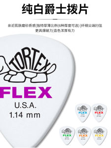 Dunlop 428R Guitar Picks Speed Pick Folklore Wooden Guitar Anti-slip Picks Electric Guitar Accessories Small Turtle Design