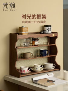 ชั้นวางแก้วกาแฟไม้แท้หลายชั้น หรูหรา จัดระเบียบเครื่องประดับตกแต่งสไตล์ย้อนยุค เครื่องประดับตกแต่งโต๊ะทำงาน เครื่องประดับตกแต่งบ้าน