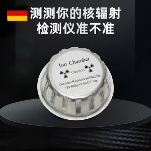 MUZHAN | Americium-241 Exempt Level Radiation Detector