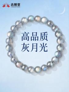 JIZHAOTANG | Blue Cats Eye Gray Moonstone Crystal Bracelet