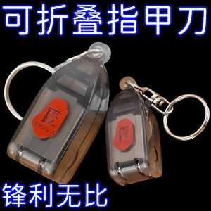 Mini Foldable Nail Scissors German Stainless Steel Portable Manicure Tool Nail Clippers Suit Nail Clippers Anti-Splash