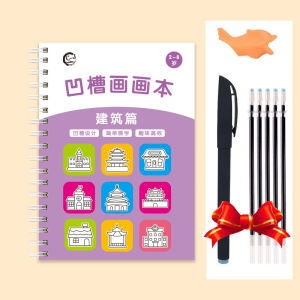 Magic Copybook Childrens Groove Drawing Book Kindergarten 3-8 Ages Childrens Drawing Basic Practice Groove  Book
