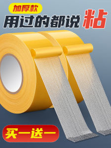 Mesh Double-Sided Cloth-Based Tape High Viscosity Strongly Fixed Sticky Carpet Spring Festival Scrolls Couplets Special Traceless Waterproof Transparent Wall High Temperature Resistant Floor Mat Leather Patchwork Duct Tape Punch-Free