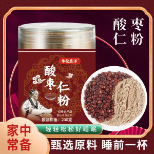 Authentic Beijing Tongrentang Hawthorn Seed Powder Wild Harvested Sleep Aid Herbal Tea with Dried Lotus Root And Poria Cordata