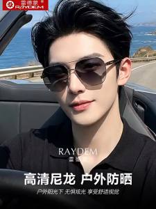 Raydem | Nylon Driving Polarized Sunglasses