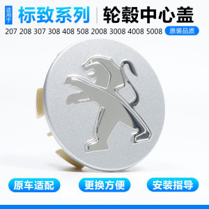 Peugeot Wheel Hub Cap Compatible with 207 307 308 408 2008 4008 508 Tire Center Cap Car Logo Wheel Rim Cover Accessories