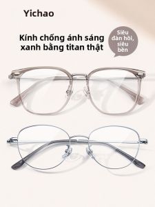 YICHAO | Khung Kính Nhẹ Titanium Chống Ánh Sáng Xanh Cho Cận Thị