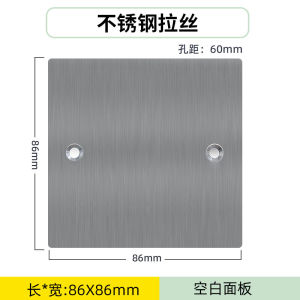 86 Stainless Steel Cover Plate Ultra-Thin White Blank Panel Base Box Hole Blocking Black Fireproof High-Temperature Resistant Sheet