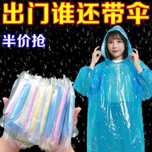 Raincoat Card Raincoat Disposable Portable Thickened Travel Universal Full Body Waterproof Adult Size Amusement Park Travel