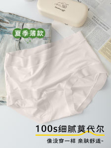 ผ้าไหมน้ําแข็ง Modal ชุดชั้นในสตรี Breathable Antibiotic กลางเอวกางเกงเส้นใยเหนียวเป้า Ultra-บางกางเกงขาสั้นฤดูร้อน