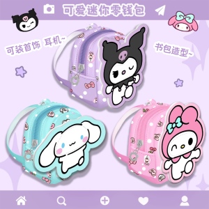 Discover the Perfect Children's Gift: Mini Backpack Toy Coin Purse & Keychain Pendant