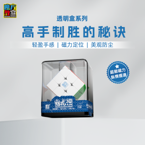 Transparent Magnetic Cube Toy Pyramid Competition Special Cube Classroom Dragon Magic Cube Educational Toys for Children