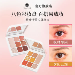 Aikiaco Eight Color Eyeshadow Palette Matte Earth Tones Highlighting Blush Contouring Beginner Friendly Natural Daily Makeup