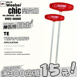 Weeber Extended Length Flat Head T-Handle Internal Hex Wrench 150 200mm350mm500mm Taiwan Made S2 Material Metric System