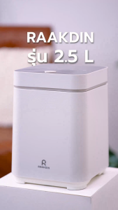 ใหม่! 2.5L Raakdin Food Waste Disposer เครื่องย่อยเศษอาหารอัตโนมัติ 5-8 ชม(2.5ลิตร)รับประกัน 1ปี