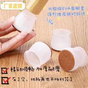 Alas Pelindung Kaki Meja Kursi Dengan Bahan Silikon Anti Slip 040