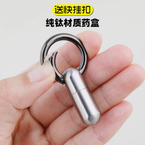 Pure Titanium Portable Small Medicine Box Sealed Waterproof Keychain Medicine Bottle Mini Medicine Outdoor Carry First Aid Titanium Alloy