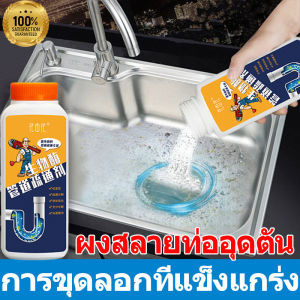 น้ำยาล้างท่อตัน เหมาะสำหรับท่อต่างๆ ไม่ทำร้ายท่อ ไม่จำเป็นใช้เครื่องมือ แก้ปัญหาอุดห้องน้ำ/ท่อระบายน้ำพื้น/ท่อน้ำทิ้งในครัว ผงล้างท่อ ผงระเบิดส้วม ผงระเบิดท่อตัน น้ำยาล้างท่อ ผงละลายท่อตัน น้ำยาระเบิดท่อ น้ำยาสลายท่อ ชักโครกตัน แก้ท่อตัน 50
